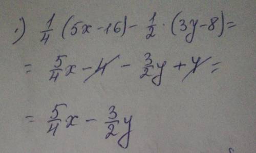 1/4(5х-16)-1/2(3у-8)​