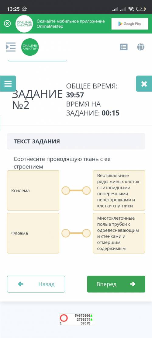 Установите истинность/ложность утверждений Органы дыхания человекаИз полости носа, согретый и очищен