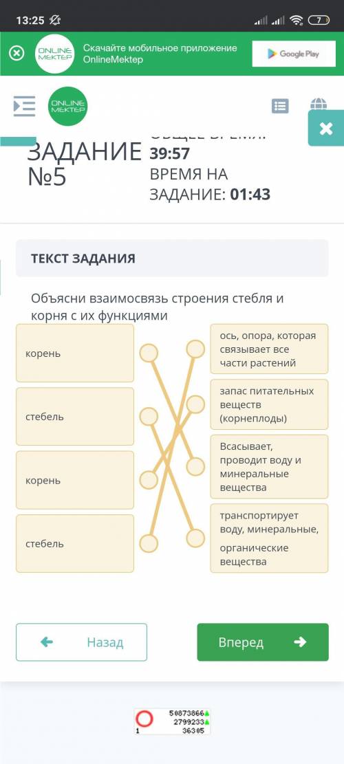 Установите истинность/ложность утверждений Органы дыхания человекаИз полости носа, согретый и очищен