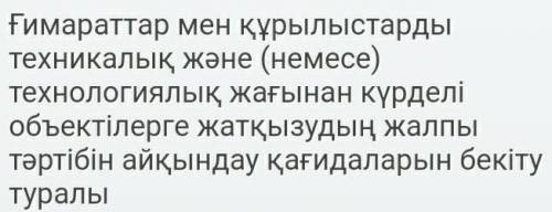 Жазылым2. «Еліміздің ғимараттары»тақырыбында мәтін құрастыр. Сипаттау сөздерінқолдан.​