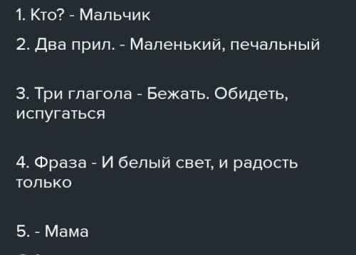 Напишите синквеин по произведению Ф. М Достоевского мальчик у Христа на ёлке ​