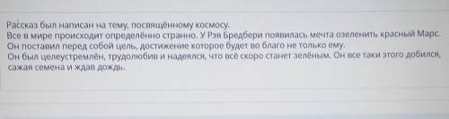 Проанализируйте эпизод из рассказа Р. Бредбери «Зеленое утро». Какую роль играет данный эпизод в тек