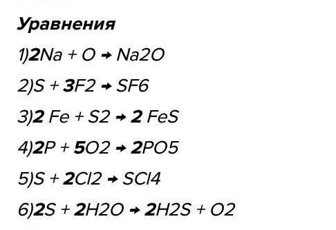 3. Атомы кислорода и серы имеют на внешнем уровне …. . электронов. 4. Кислород имеет степень окислен