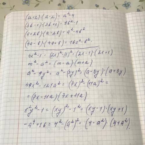 Упростите выражение: 1) (a + 2)(a – 2) 2) (3b – 1)(3b + 1); 3) (a + 2b)(a – 2b); 4) (4a – b)(4a + b)