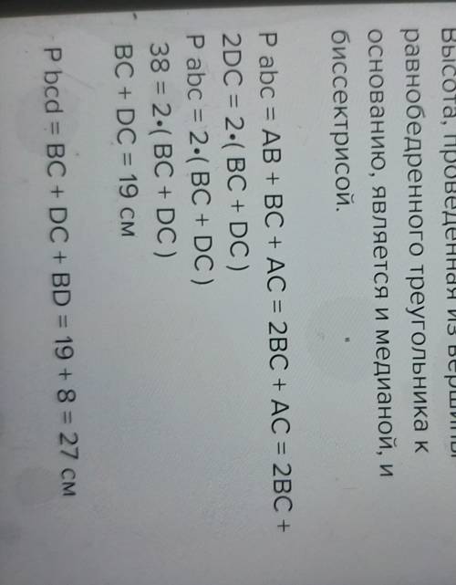 4.В треугольнике АВС известно, что АВ=ВС, к основанию АС проведена  высота ВD,равная 8 см. Найдите п