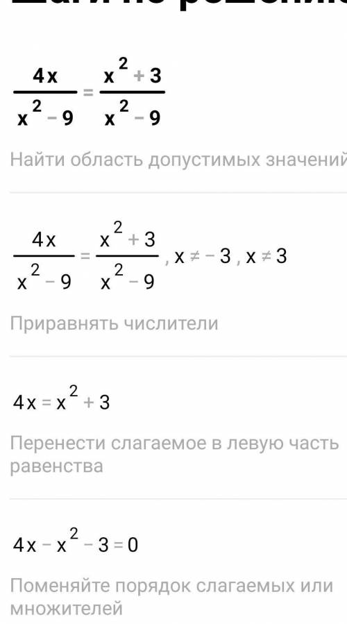 Решите уравнение 1) 2x/ x^ 2 +2 = 3x^2/ x^ 2 +2 ;2) 4х/х^2-9=х^2+3/х^2-9​ надо ​