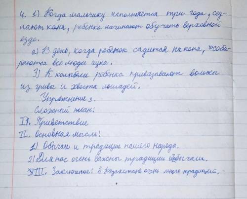 1. Я пошел в лес, видневшийся вдали. 2. Перепрыгнув через небольшой ручеек, я оказался в тени деревь