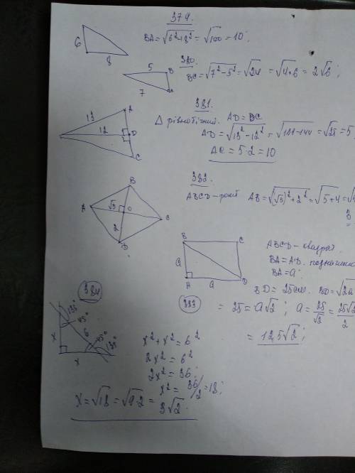плз через теорему Пифагора с полным решением