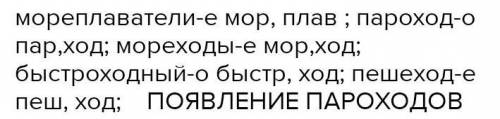 0 Придумайте и запишите предложения с записанными вамисложными словами,Упражнение 157. «Контрольное