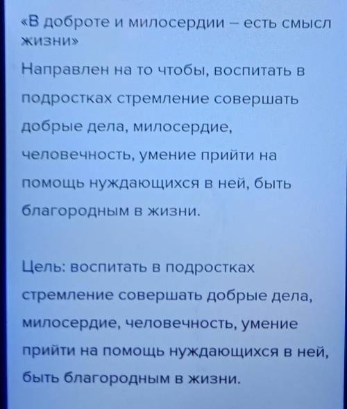 Сделайте сообщение о людях, для которых бескорыстная милосердие, отзывчивость, чуткость и щедрость с