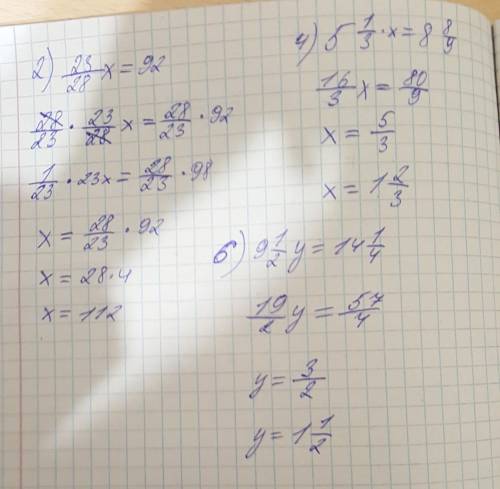 2)23/28х=924)5 1/3х=8 8/96) 9 1/2у=14 1/4 РЕШИТЕ эти уравнения.​