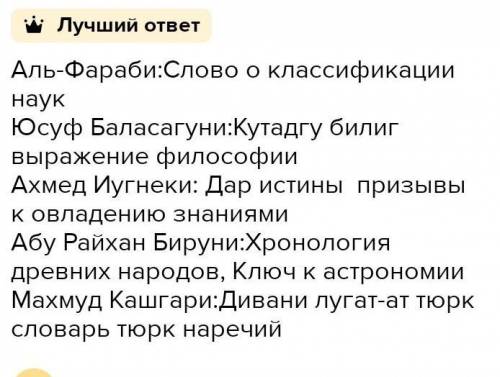 Что было общего во взглядах учёных Востока? Например у таких как: Ходжа Ахмед Ясауи Аль-Фараби Абу Р