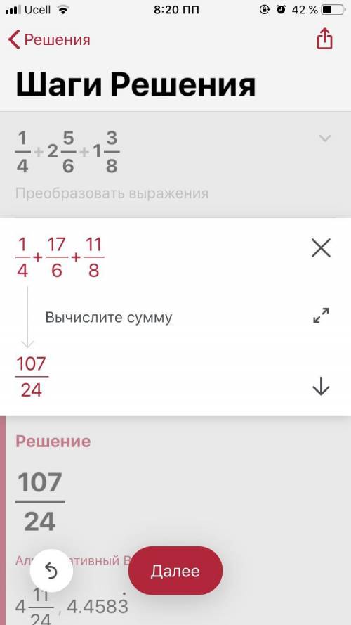 1/4 +2 5/6+1 3/8 ипродлеваю пшвнщчжпчпчдгчев