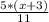 \frac{5*(x+3)}{11}