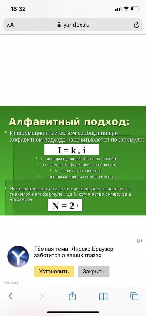 5. С Новым годом! Сколько информации в тексте (количество в байтах и ​​битах