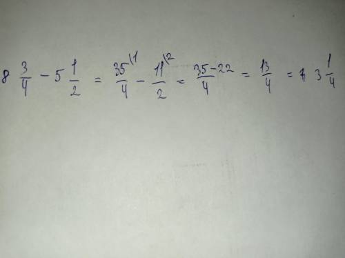 8 3/4-5 1/2 полный ответ