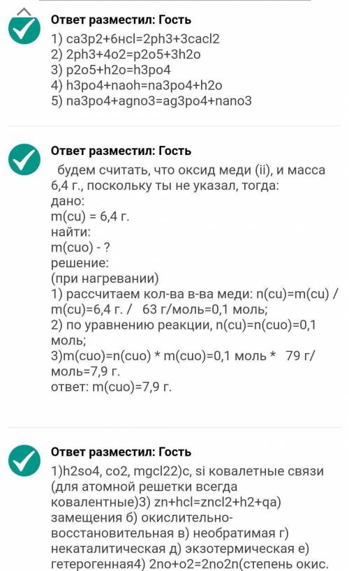 1)Сколько вещества можно растворить в воде? 2)Что такое насыщенный раствор? 3)Растворяется ли газ в