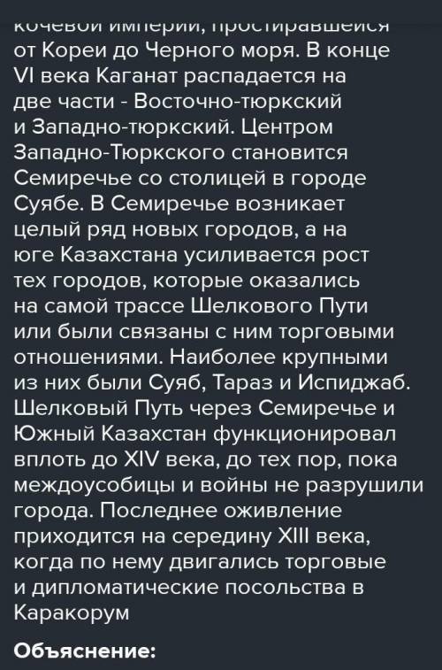 Определите значение Великого Шелкового пути в истории Казахстана , используя PEST – анализ: P-politi