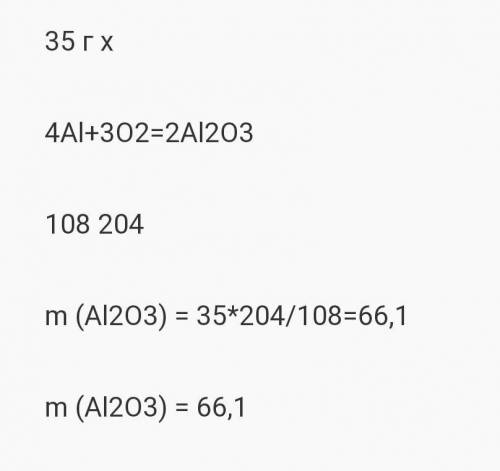 Какова масса оксида алюминия, образовавшегося при взаимодействии 35г лития с кислородом? Нужно подро