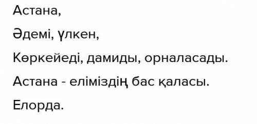 ТЖБ 6-сынып 2-тоқсан №1. Төменде берілген сөйлемдерден есімдіктерді тауып, астын сызыңыздар. Қандай