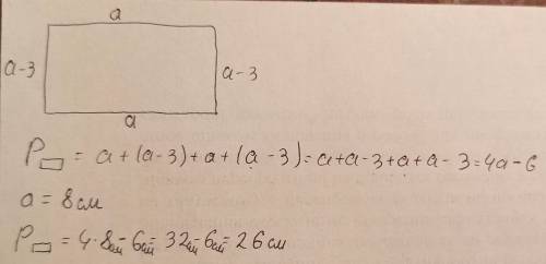 Длина прямоугольника равна а см, а ширина на 3 см меньше, чем длина. Найдите периметр прямоугольника