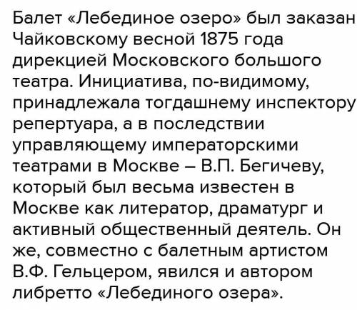 определить , какие номера являются образцом классического танца , какие - характерного. Лебединое о