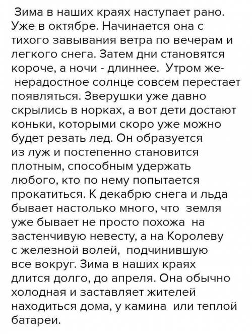 всем привет я Арнур мне 11 лет у меня прозба можете памоч нада эссе на зима в нашей крайаях 60 слов