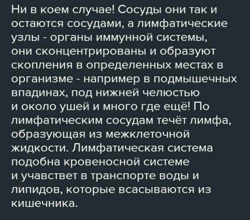 ТЕКСТ ЗАДАНИЯ Заполни таблицу с описанием лимфатической системы человека.Банк слов: Межклеточная жид