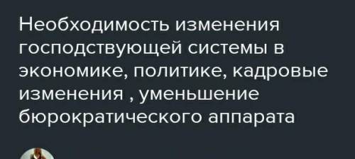 Н. С. Хрущев и попытки реформирования советского общества.