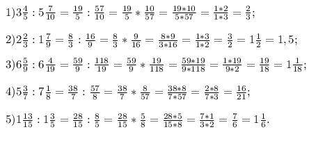 525. Выполните деление 1) 3 4/5:5 7/10 2) 2 2/3:1 7/9 3) 6 5/9:6 4/19 4) 5 3/7:7 1/8