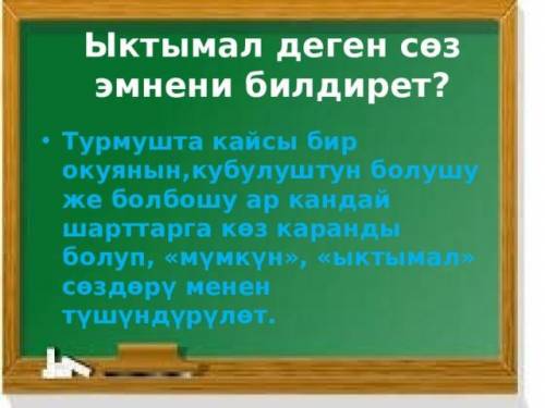 Тени то деген эмнени билдирет ?