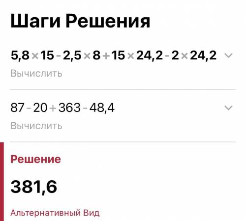 Вычисли: 5,8⋅15−2⋅5,8+15⋅24,2−2⋅24,2.