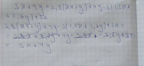 3x+4y=3,9(x+2y)+4y-3(1,3x+2,6y)+3xДоведіть тотожнисть ​