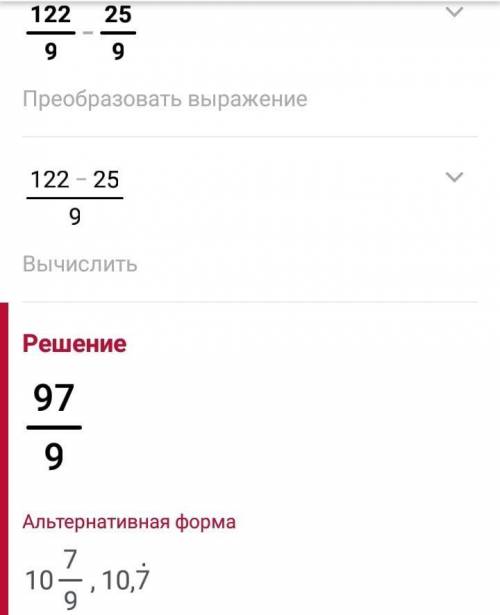 Выполнить действие: 7 -1 5/8. 125/9+7 1/6; 122/9 – 25/9.