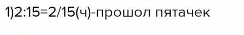 Дорога от дома Пятачка к дому Винни-Пуха равна 13 км. Пятачок пробежал по этой дороге 4 км. Какую ча