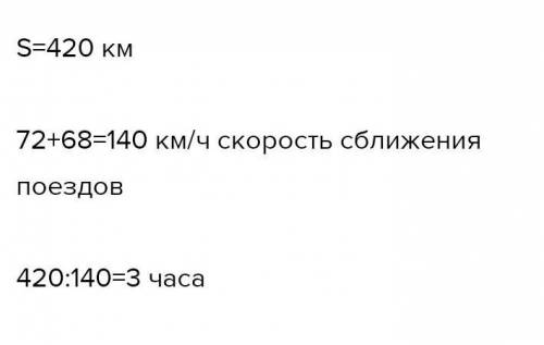 А) Из одного города в другой одновременно навстречу друг одного из них - 90 км/ч. Найди скорость дру