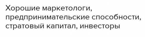 Предположить, что необходимо для открытия бизнеса​