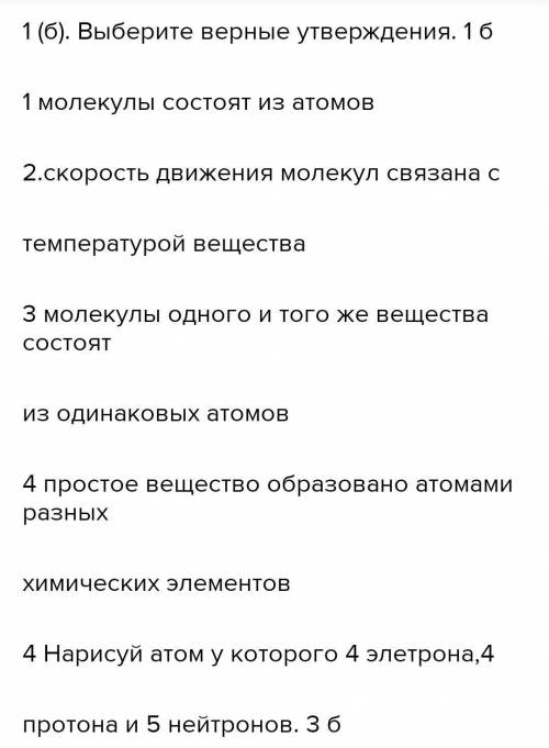 Сумативное оценивание за 2 четверть по разделу Мир прлфесий , Космос . 8 класс​