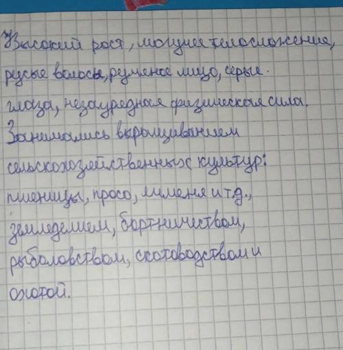 КТО МОЖЕТ НАПИСАТЬ ЭТО В ТЕТРАДИ УМОЛЯЮ, ИНАЧЕ 2 ПОСТАВЯТ ПРАКТИЧЕСКИ ПРОСТО ТАК! НУЖНО ТОЛЬКО ПЕРЕП