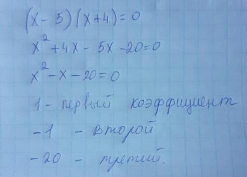 задание и все написать каэфицент а б с в 1 задании.​