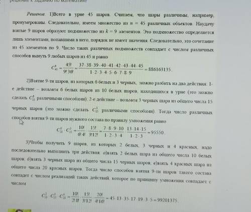 В урне находится 15 белых,20 жёлтых и 25 красных шаров.Сколькими различными можно взять из урны 3 ша