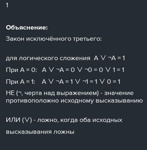 Запиши верный ответ. (Впиши соответствующую латинскую букву или цифру) = G