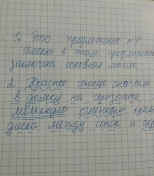 Соч по русскому 6 класс