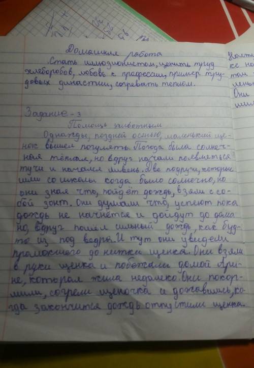 Задание 2 Рассмотрите рисунки 1 и 2. Подумайте, о чем они? Выберите один рисунок. Подберитеобщее наз