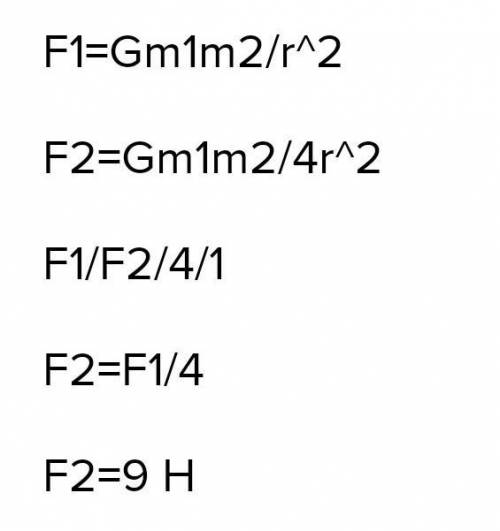 У поверхности Земли на тело действует сила всемирного тяготения 36 Н.(G= 6,67* 10- 11 Нм2 /кг2) А) О