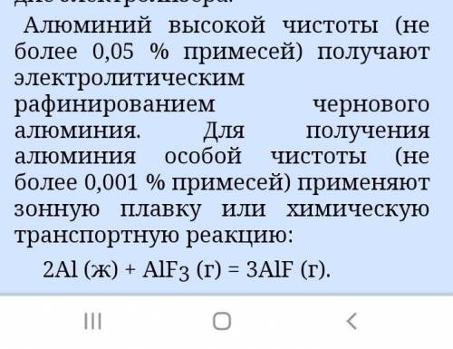 Выписать получение алюминия, описать процесс электролиза расплава алюминия