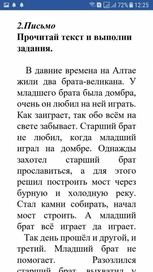 составь рассказ по опорному плану и опорным словам береги время 1 почему нужно ценить время 2 время