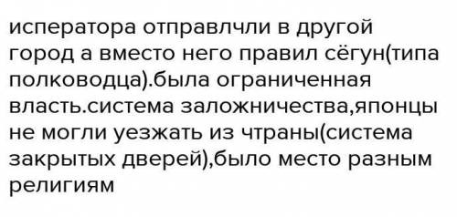 Каковы были особенности развития японии в средними века? ( )