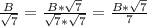 \frac{B}{\sqrt{7} } }=\frac{B*\sqrt{7} }{\sqrt{7} *\sqrt{7} } =\frac{B*\sqrt{7} }{7}