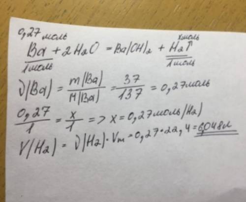 Найдите объём выделившегося водорода в реакции 1,37 г бария с водой
